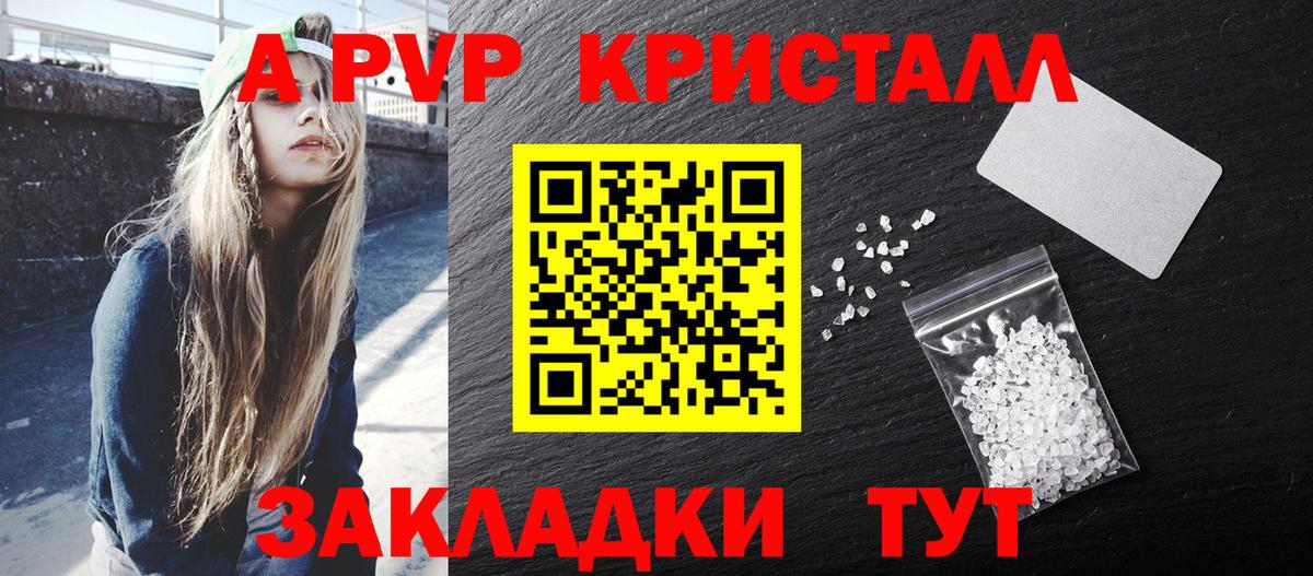 Alfa_PVP VHQ Тутаев