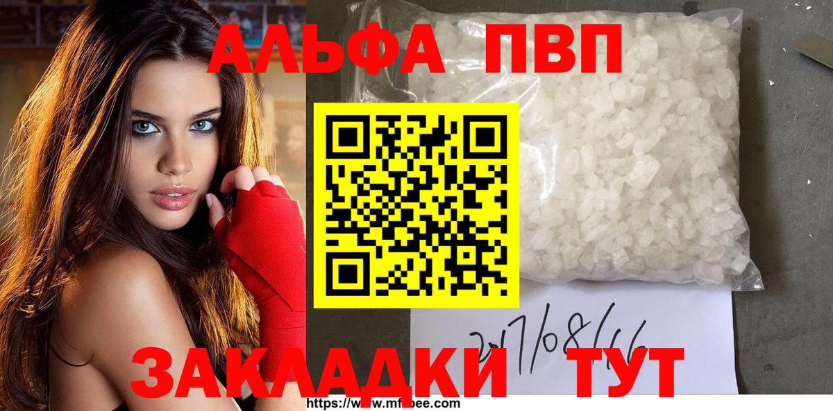 Тутаев  APVP кристаллы  купить закладку  Альфа ПВП СК КРИС  Вход с VPN 