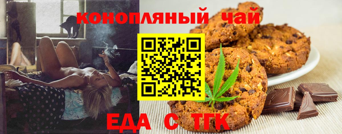 Canna-Cookies марихуана  Тутаев 