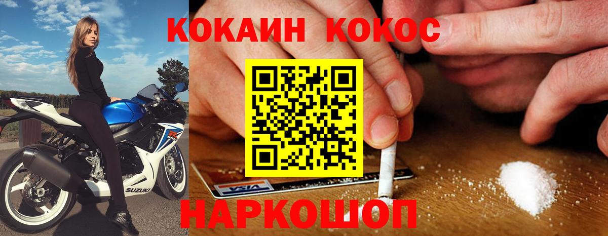Cocaine Columbia  Вход с VPN  Cocaine Fish Scale  Кокаин  Тутаев 
