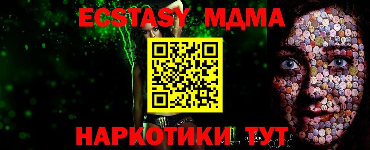 Ecstasy XTC  Тутаев  Ecstasy Дубай 