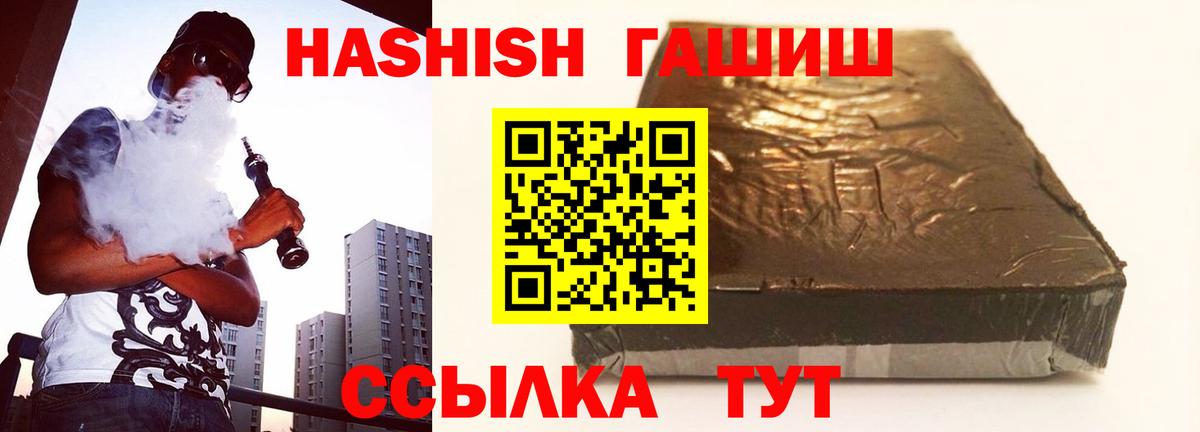 ГАШИШ ice o lator Тутаев