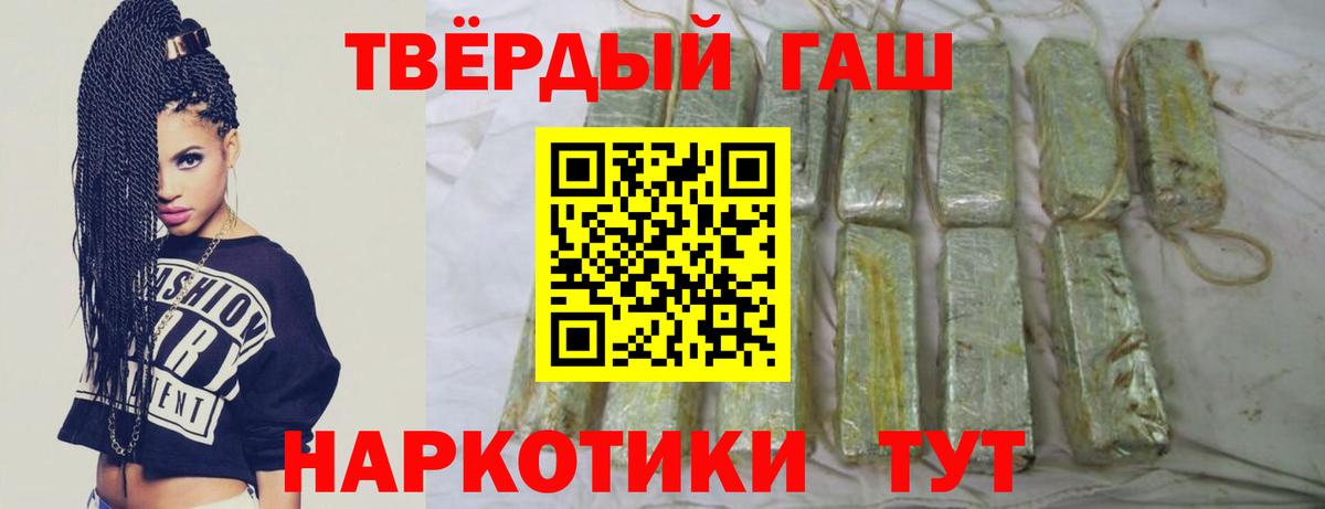 ГАШ хэш  Вход с VPN  Тутаев  купить   ГАШ Ice-O-Lator 