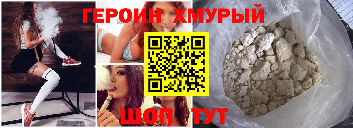 ГЕРОИН гречка  Вход с VPN  ГЕРОИН  Тутаев 