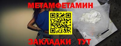 мет Пенза