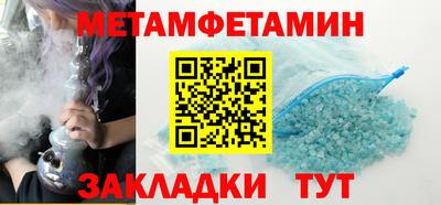 мет Пенза