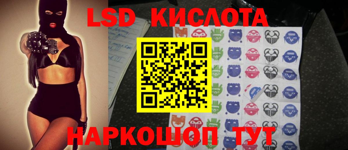 LSD-25 экстази  Вход с VPN  ЛСД экстази кислота  Тутаев  ЛСД экстази кислота 