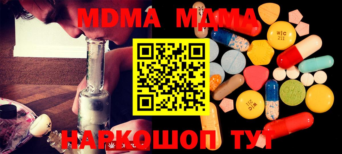 МДМА  МДМА молли  Тутаев  Вход с VPN  МДМА кристаллы 