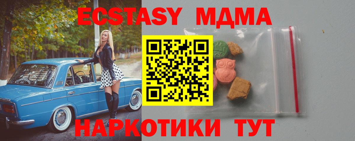 МДМА кристаллы Тутаев