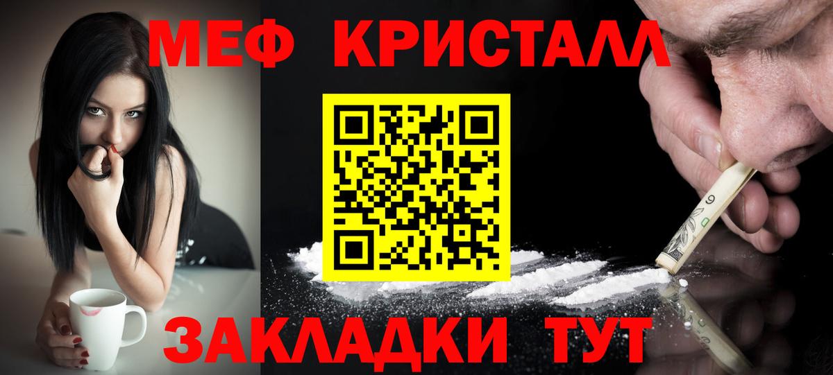 МЕФ  Мефедрон мука  Вход с VPN  Тутаев 