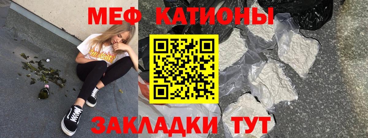 Мефедрон  Тутаев
