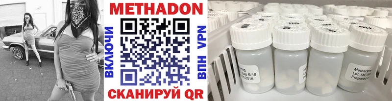 МЕТАДОН мёд  Тутаев 