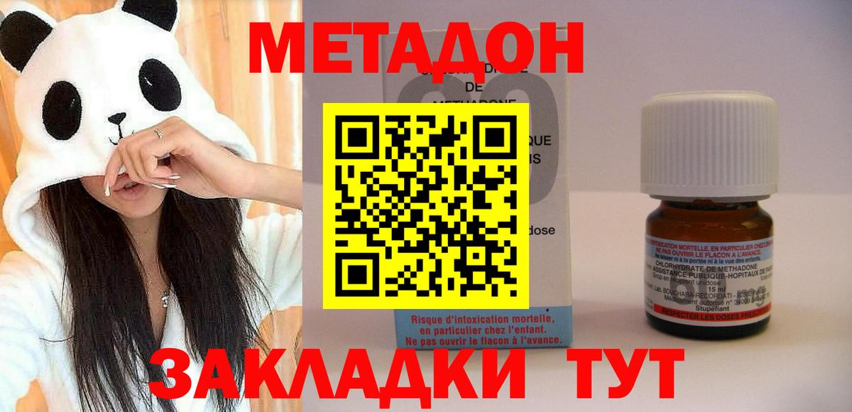 МЕТАДОН мёд  Вход с VPN  Тутаев 