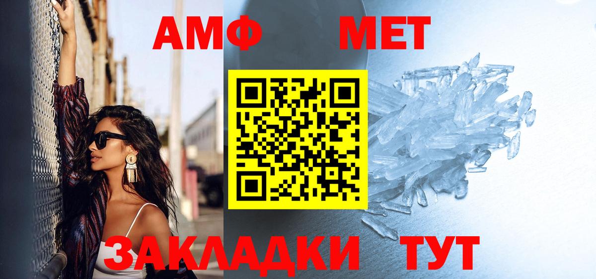 Метамфетамин кристалл Тутаев