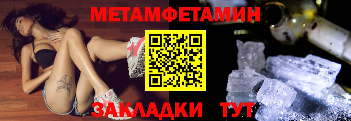 Первитин Methamphetamine  Тутаев 
