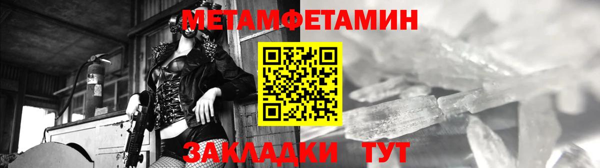 Метамфетамин витя  Вход с VPN  Тутаев 
