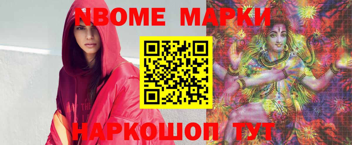 Наркотические марки 1,8мг Тутаев