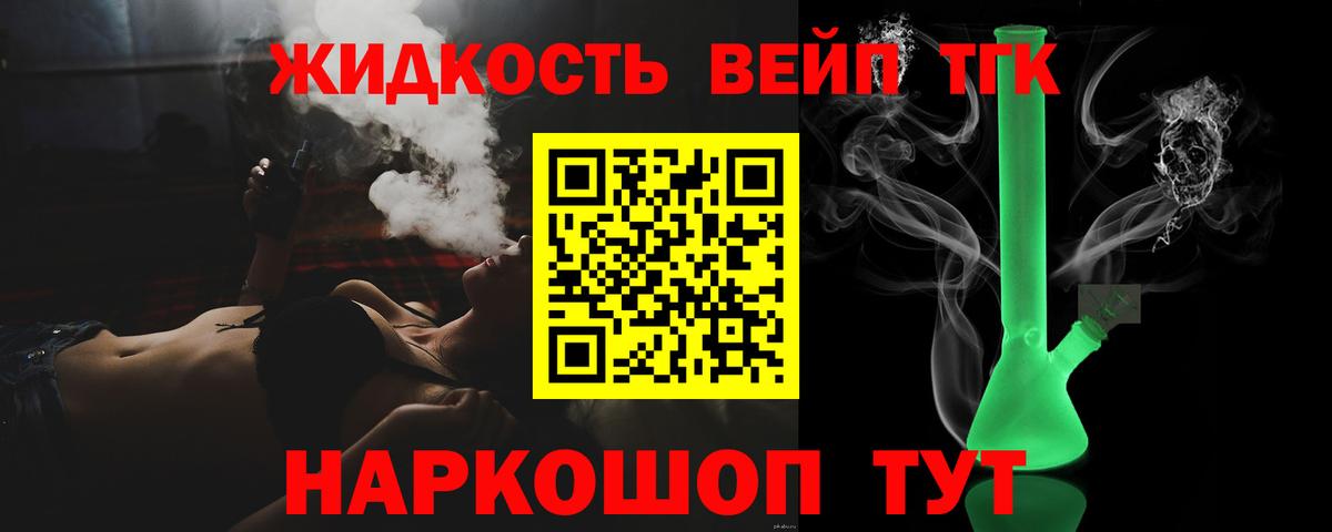 Дистиллят ТГК жижа  Вход с VPN  Тутаев 
